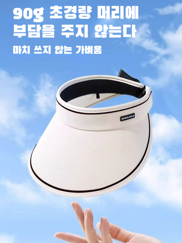 선셋트 4종 세트 여름 빅 챙 썬캡 벙거지 선글라스 마스크 선캡