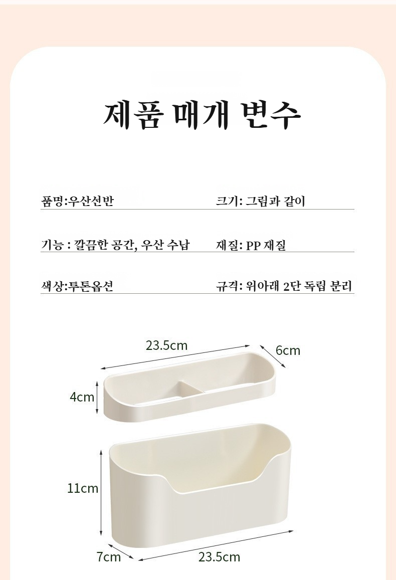 자체 접착식 벽걸이 우산선반 간편 설치
