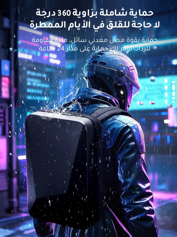 حقيبة ظهر تكنولوجية خفيفة للكمبيوتر المحمول بقفل رقمي (مقاومة للضغط)