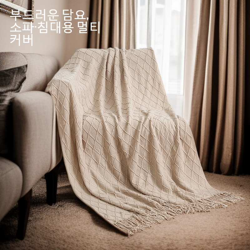 수술 후 회복에 적합한 담요