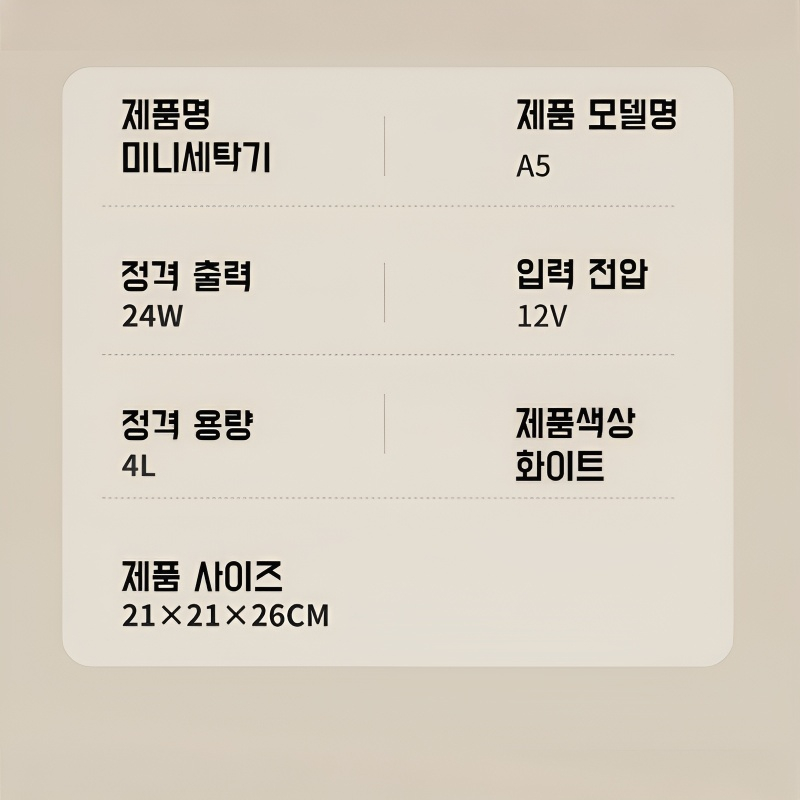 학생 기숙사 속옷 세탁기 반자동 소형 세탁기 팬티 양말 세탁기