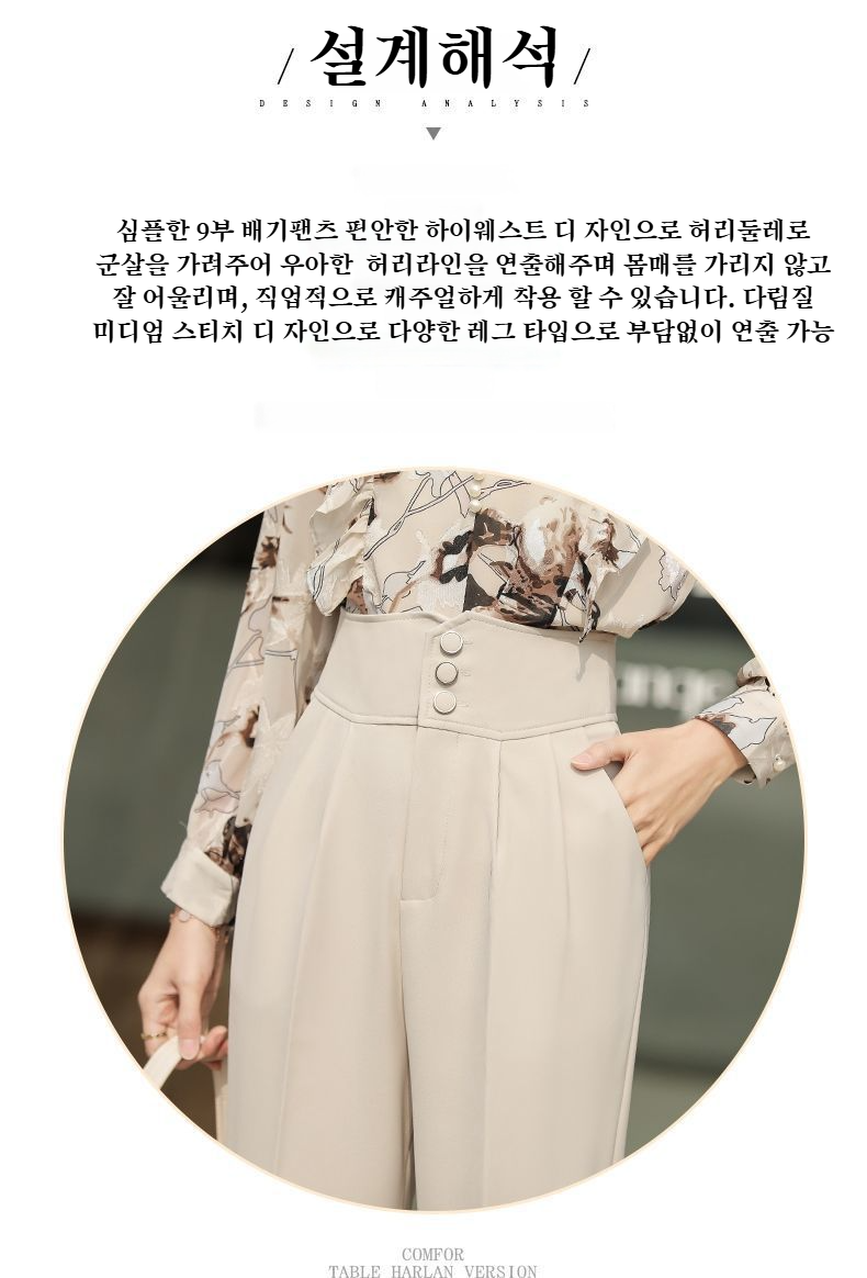 하이웨스트 9부 와이드 정장바지 측면 모습