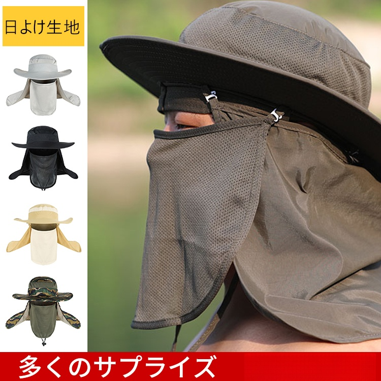 日よけ帽子  360°全方位日焼け止め