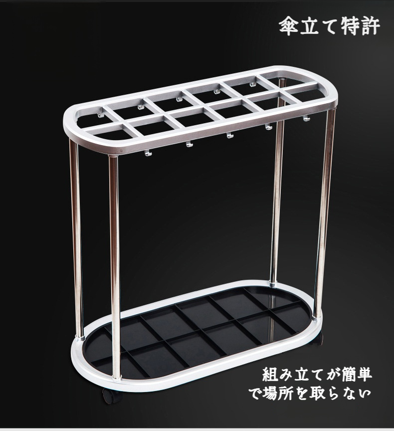 折りたたみ傘収納可能な傘ラックの使い方