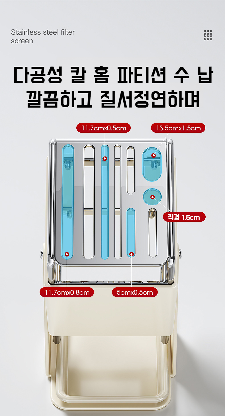 가정용 다용도 칼 수납 스탠드 사용 예시