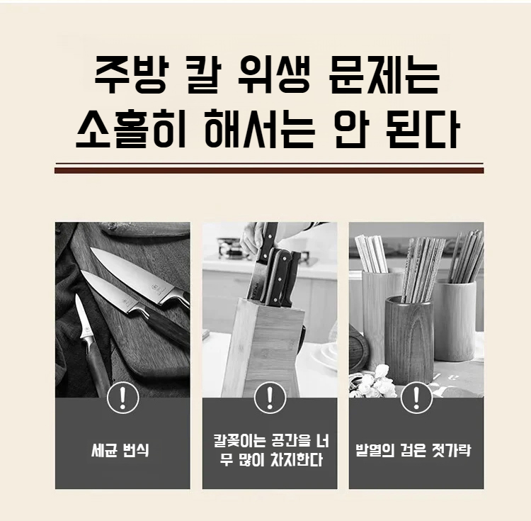 펌핑 기능이 있는 칼 수납 선반 디테일