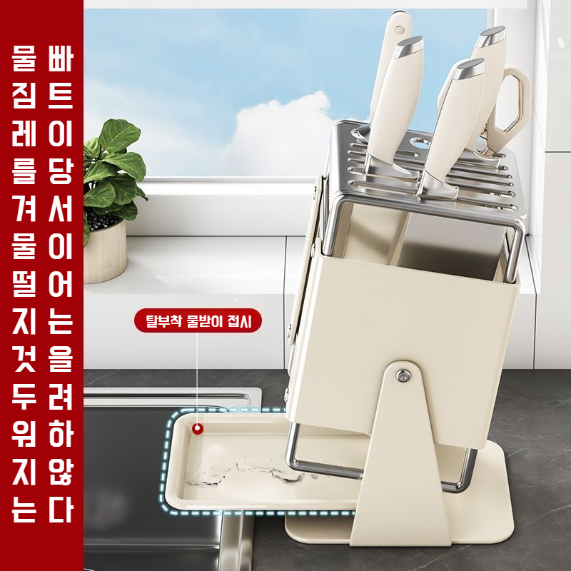 가정용 주방 스탠드 칼 선반 회전 수납 펌핑 수납 접시 오픈 주방 칼 수납 테이블