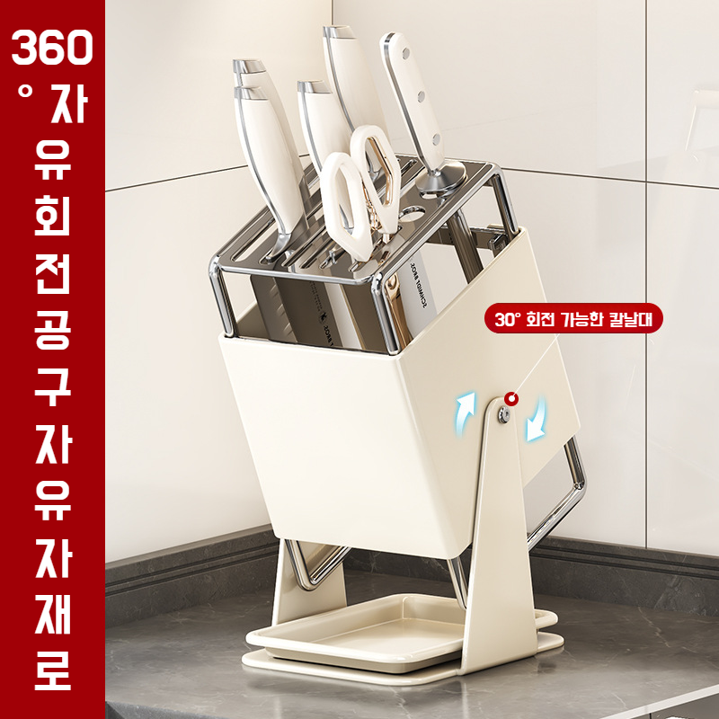가정용 주방 스탠드 칼 선반 회전 수납 펌핑 수납 접시 오픈 주방 칼 수납 테이블