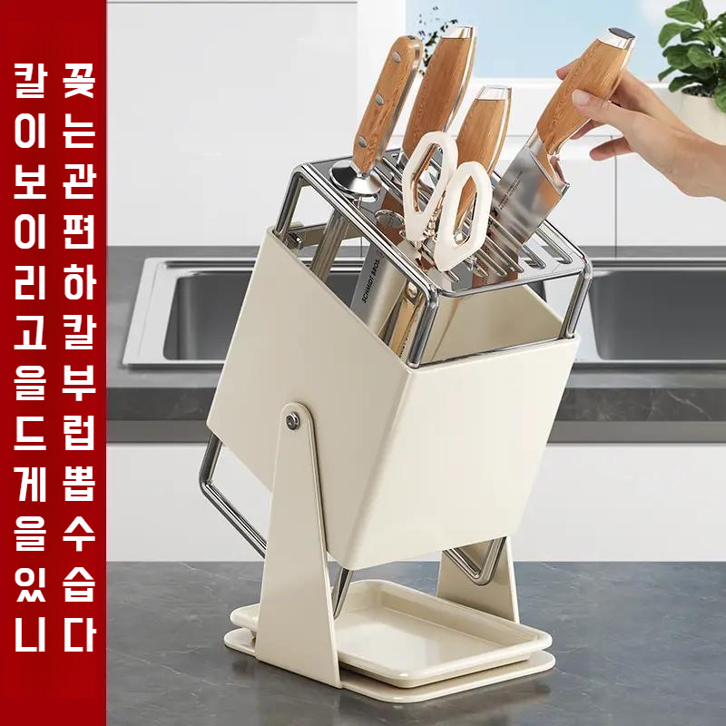 가정용 주방 스탠드 칼 선반 회전 수납 펌핑 수납 접시 오픈 주방 칼 수납 테이블
