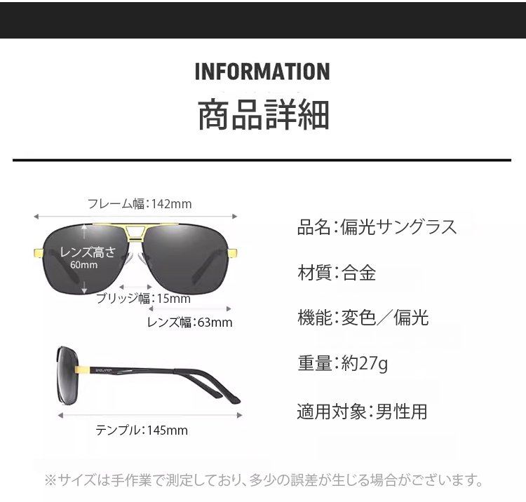 翻译件-JL-日夜两用变色偏光太阳镜-1184500_29.jpg