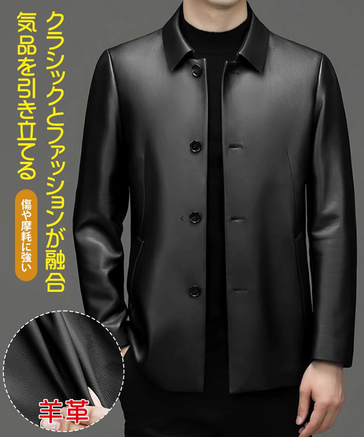 高級ミドル丈羊革ジャケットメンズ