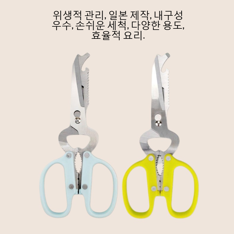 고급 스테인리스 주방 일체형 다기능 강력 가위