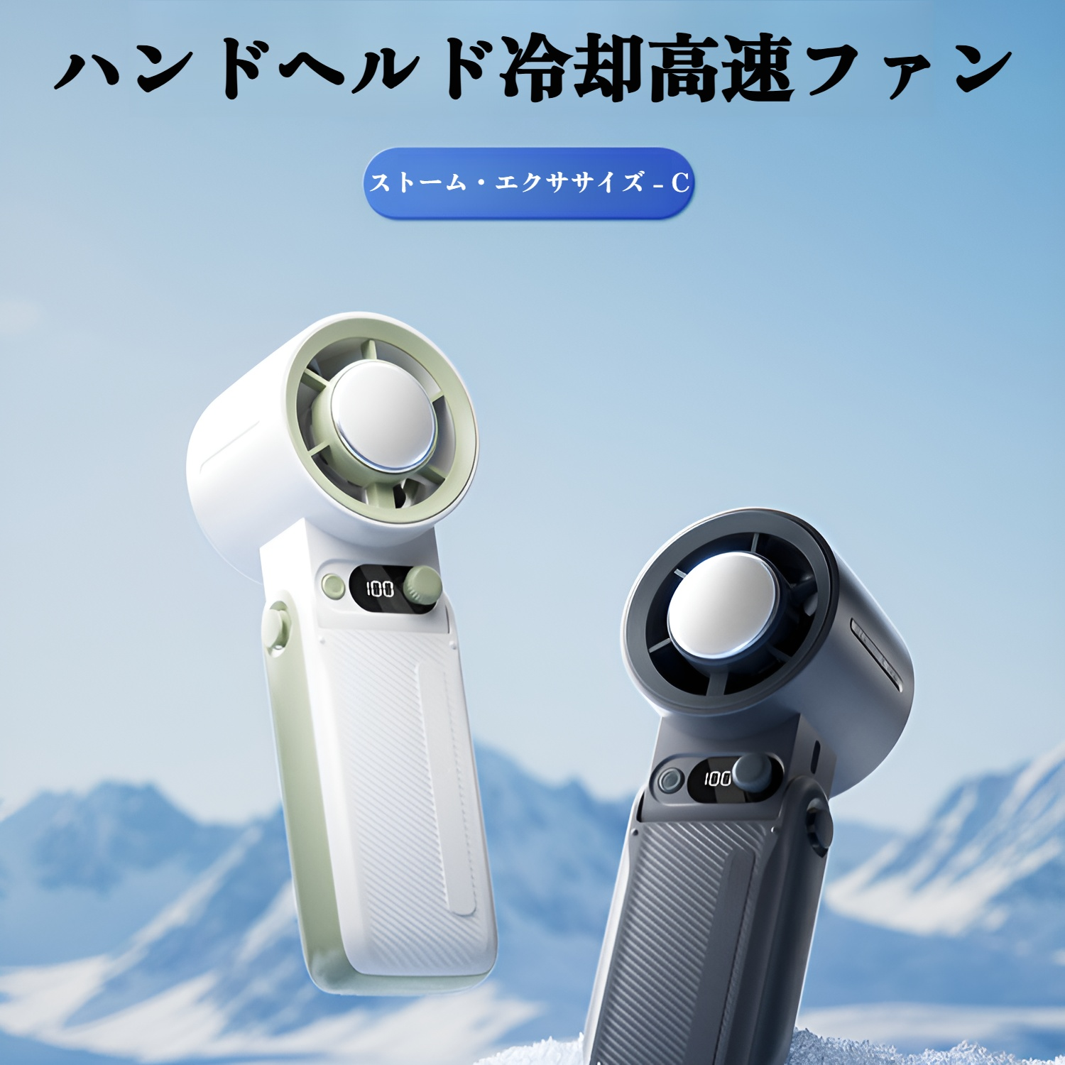 携帯扇風機 ハンディファン【2025年新設計 冷却プレート付き 急速冷却 199段階風量調節】ハンディファン 冷却プレート 手持ちせんぷうき 小型軽量 LEDディスプレイ表示 大容量 クーラー機能 7