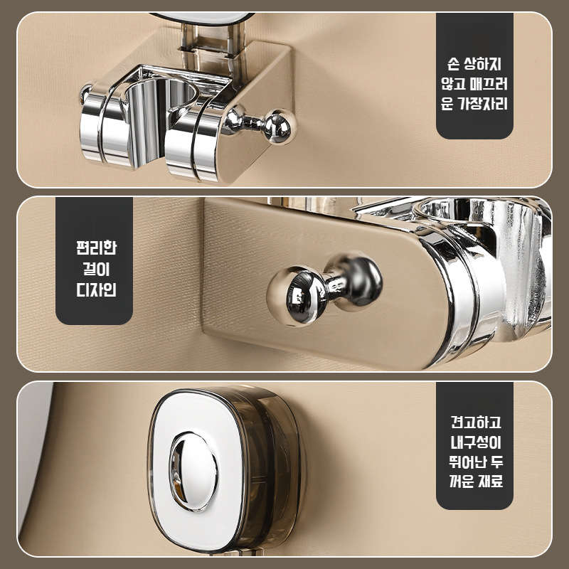 샤워 헤드 펀치 프리 흡착판 지지대 1초 설치 조절 베이스 홀더 이동식 지지대