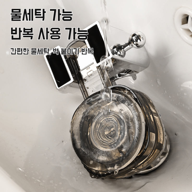 샤워 헤드 펀치 프리 흡착판 지지대 1초 설치 조절 베이스 홀더 이동식 지지대
