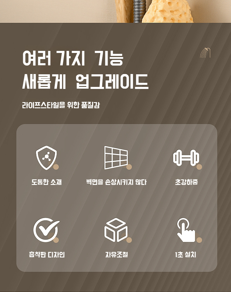 조절식 이동식 샤워 헤드 지지대 사용 예시