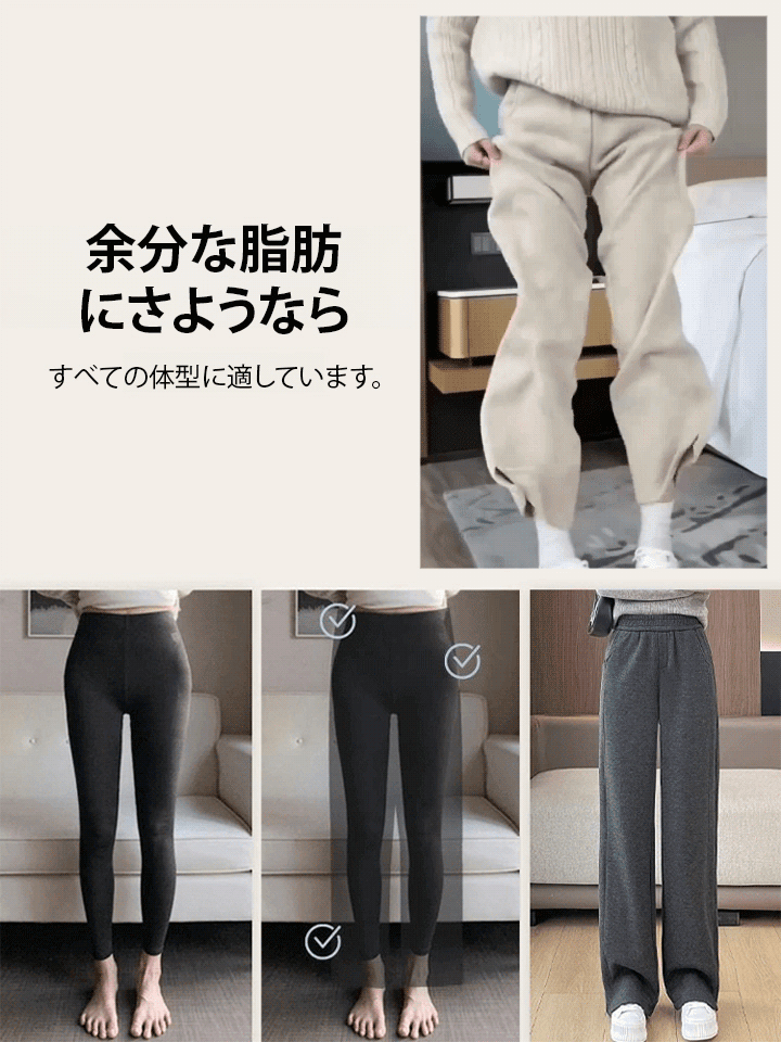秋冬用裏起毛ハイウエストレディースパンツ