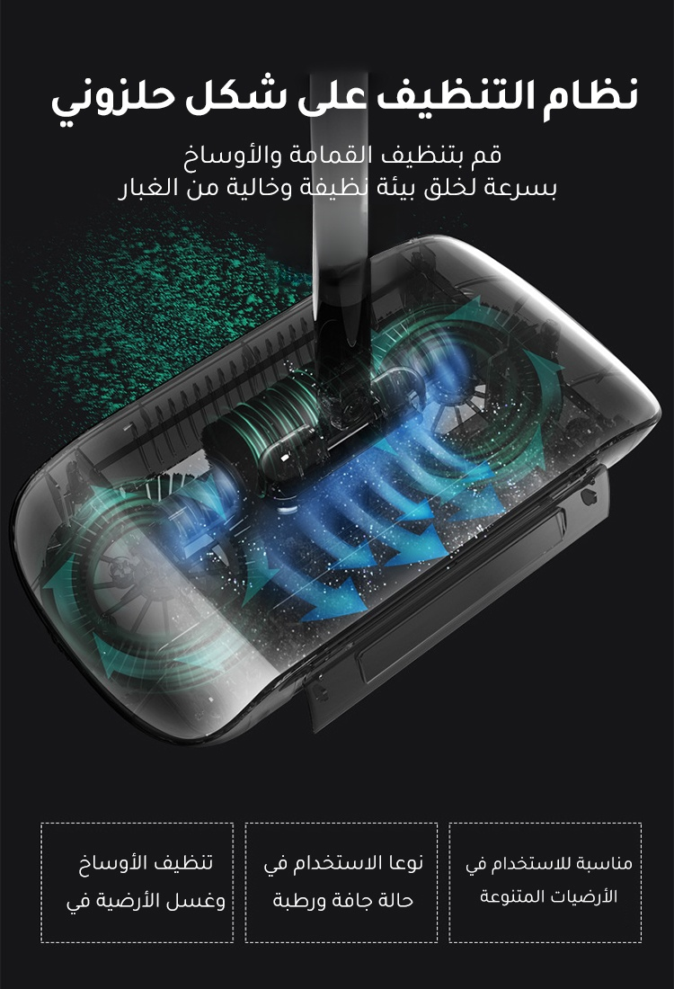 ماكينة الكنس والمسح اليدوية الالمانية