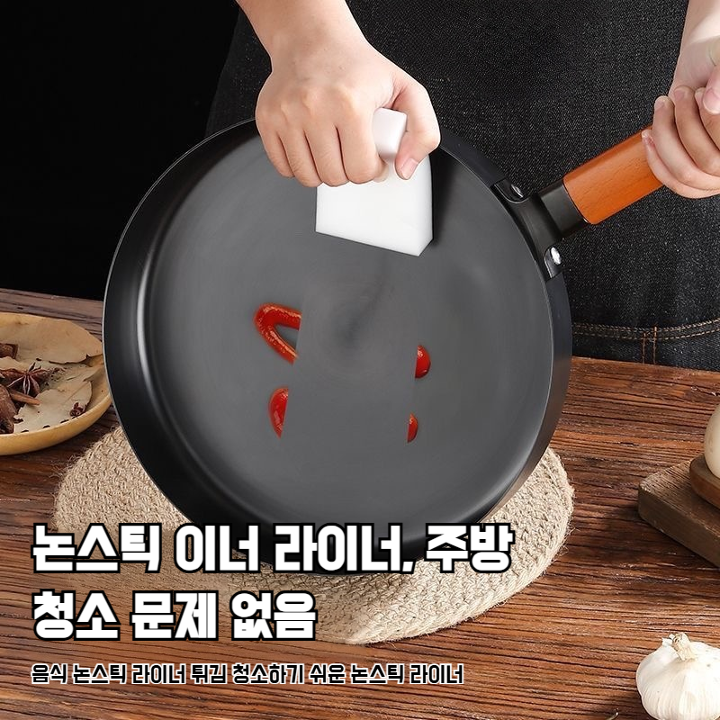 가정용 프라이팬 정철 질화팬 인덕션 적용 부침개팬 플랫팬 플랫팬 끈적임 없는 고정밀팬