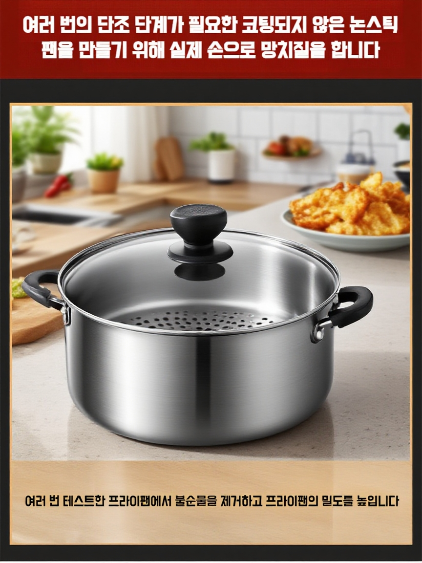 부침개 요리에 적합한 플랫팬