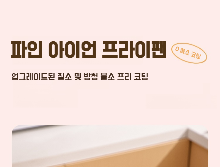 고정밀 프라이팬 손잡이 부분