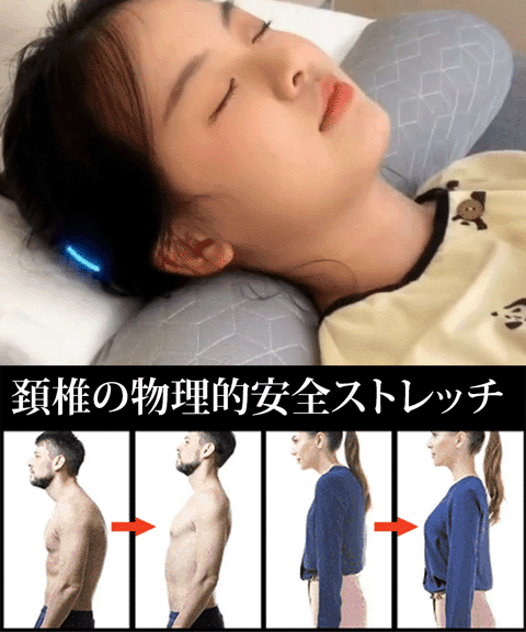 【頚椎をサポートするデザイン】ラテックス頚椎ケア枕