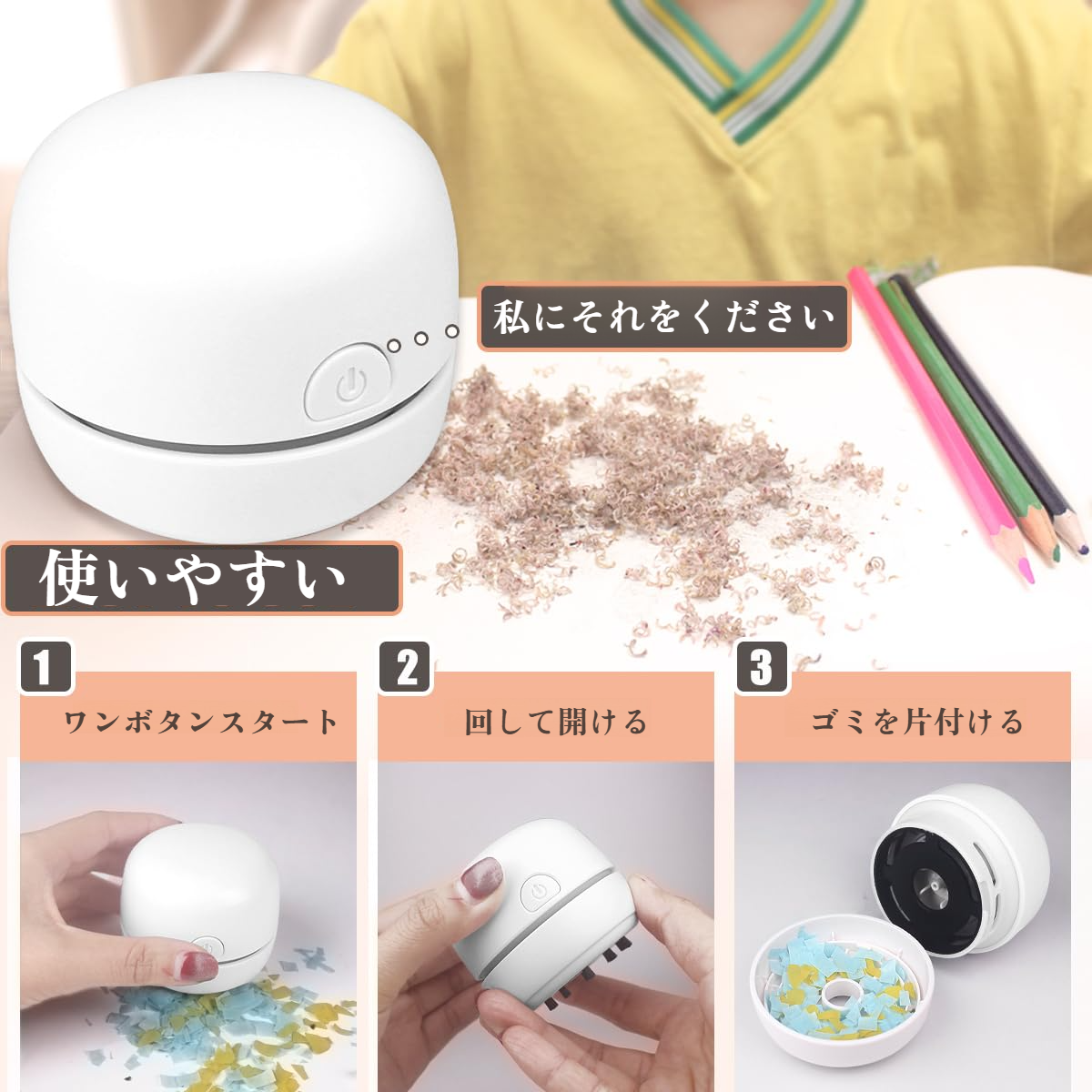 卓上クリーナー 充電式 USB 軽量 コンパクト 卓上掃除機 デスククリーナー キーボード 消しゴム 消しゴムカスクリーナー 小学生 子供 男の子 女の子 プレゼント