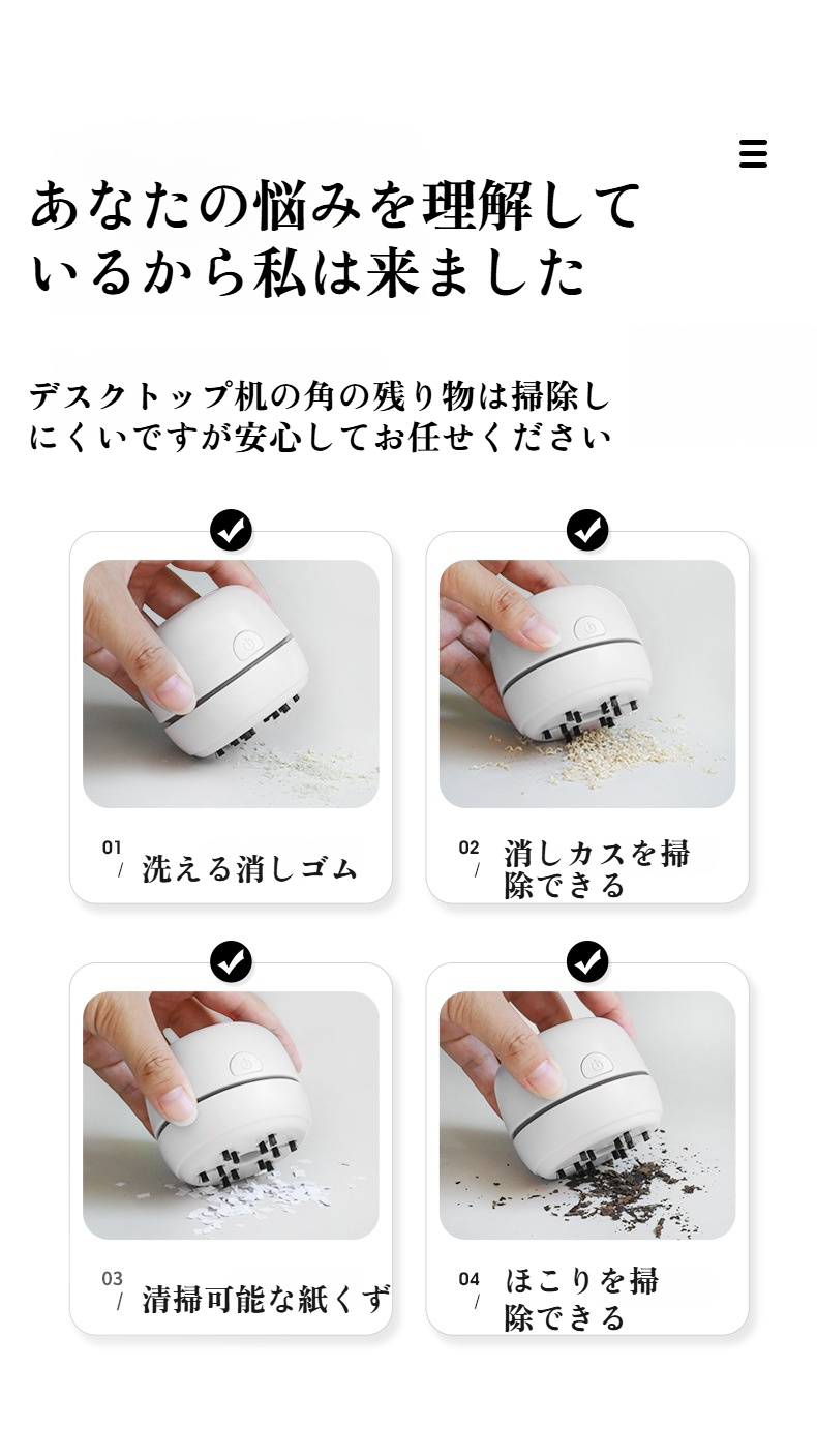 卓上クリーナー本体の全体画像