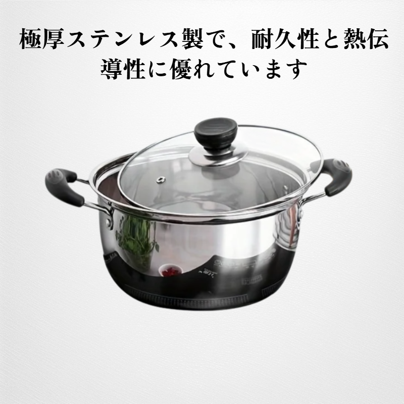 極厚ステンレス製スープ鍋