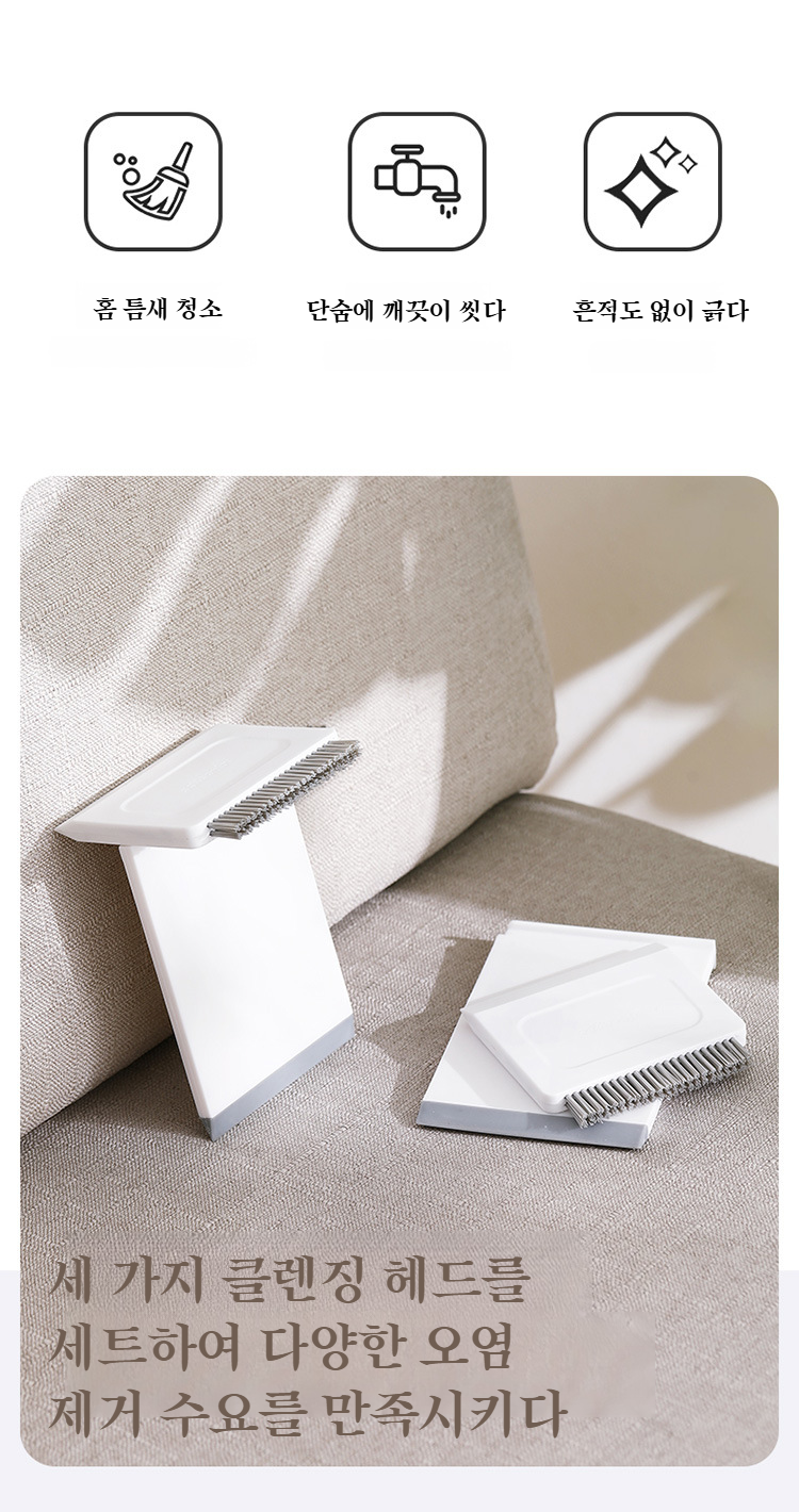 주방 레인지 틈새 청소 브러시 사용 예시