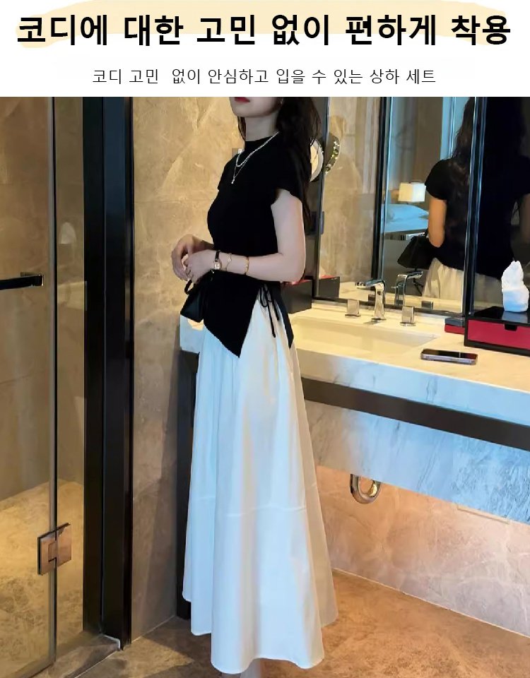 여성 캐주얼 스커트 세트복