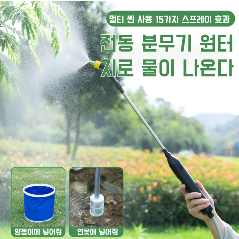전동약 스프레이건 충전 자동 물뿌리개 물뿌리개 물뿌리개 노즐 스프레이건