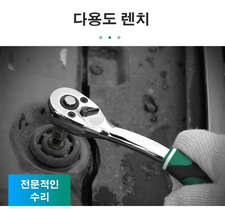 편리한 그립감의 래칫 렌치