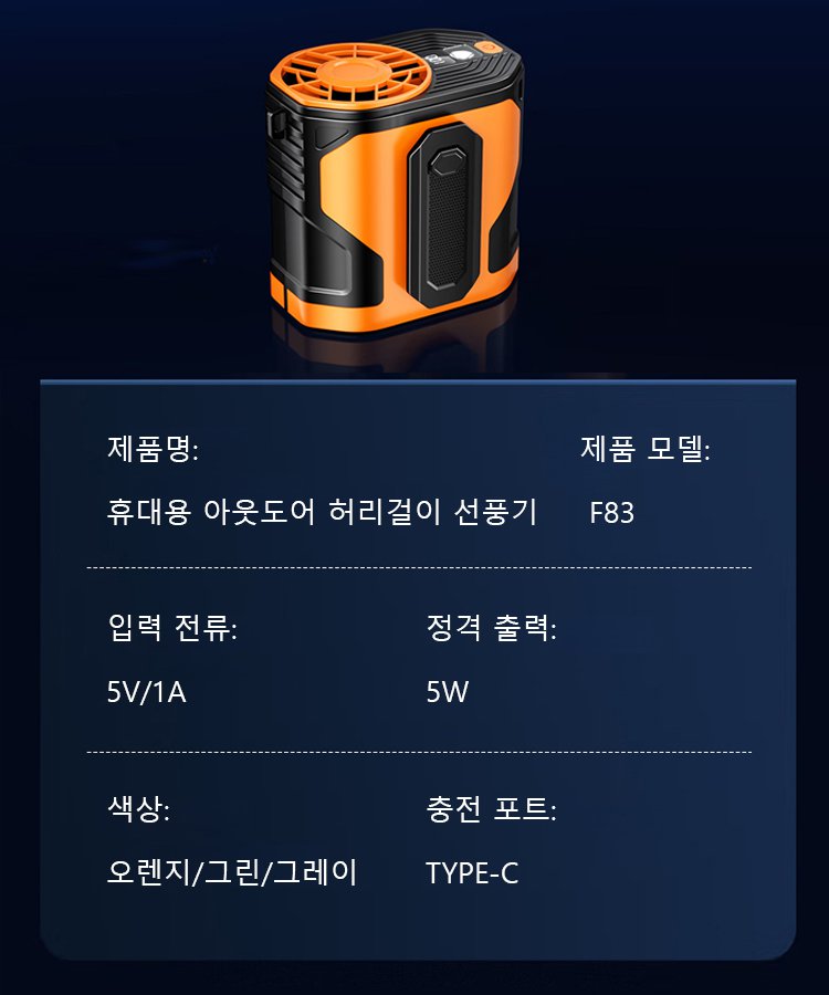 【48시간 긴 배터리 수명】✨여름용 쿨링 아티팩트 허리걸이형 쿨링팬