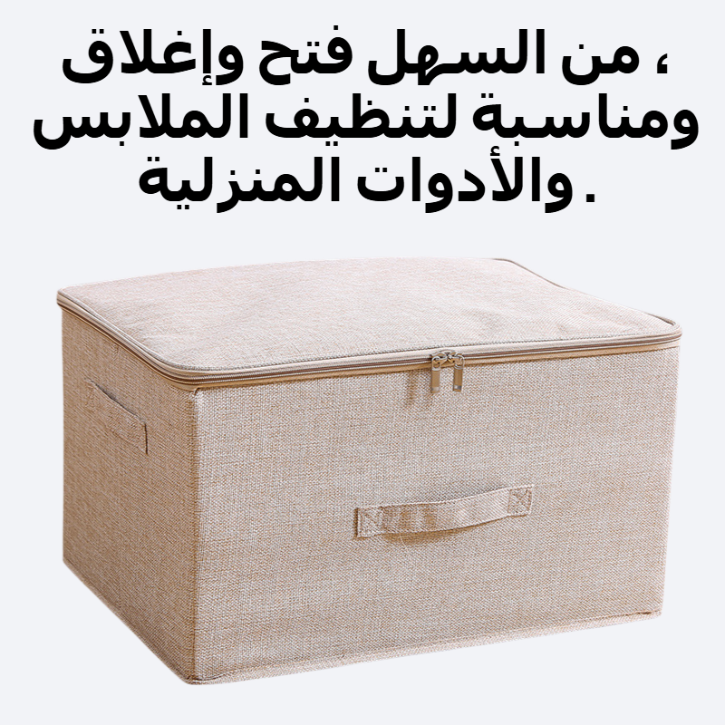 للطي غطاء لينة النسيج سستة تخزين مربع