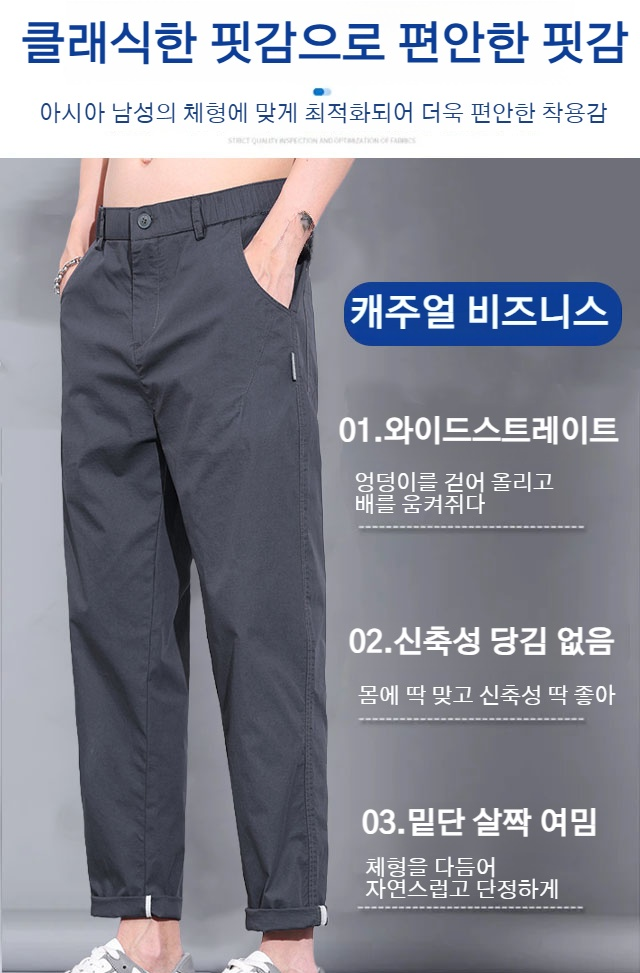 여름 남자 아이스 스판 팬츠 착용 이미지