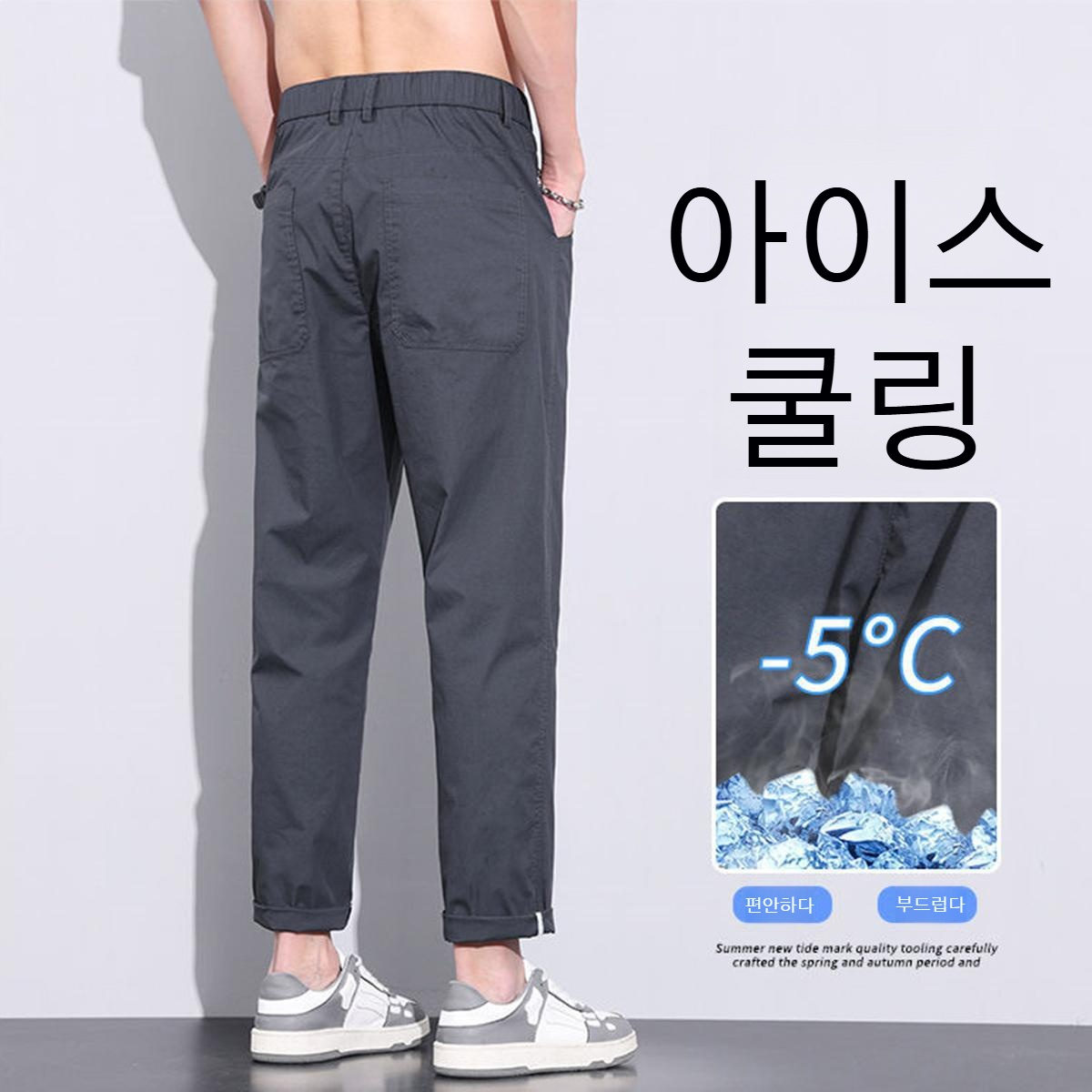 여름 남자 캐주얼 팬츠 아이스 얇은 스판 팬츠 와이드 일자 여름 트레이닝 팬츠 여름 초경량 스판 9부 팬츠