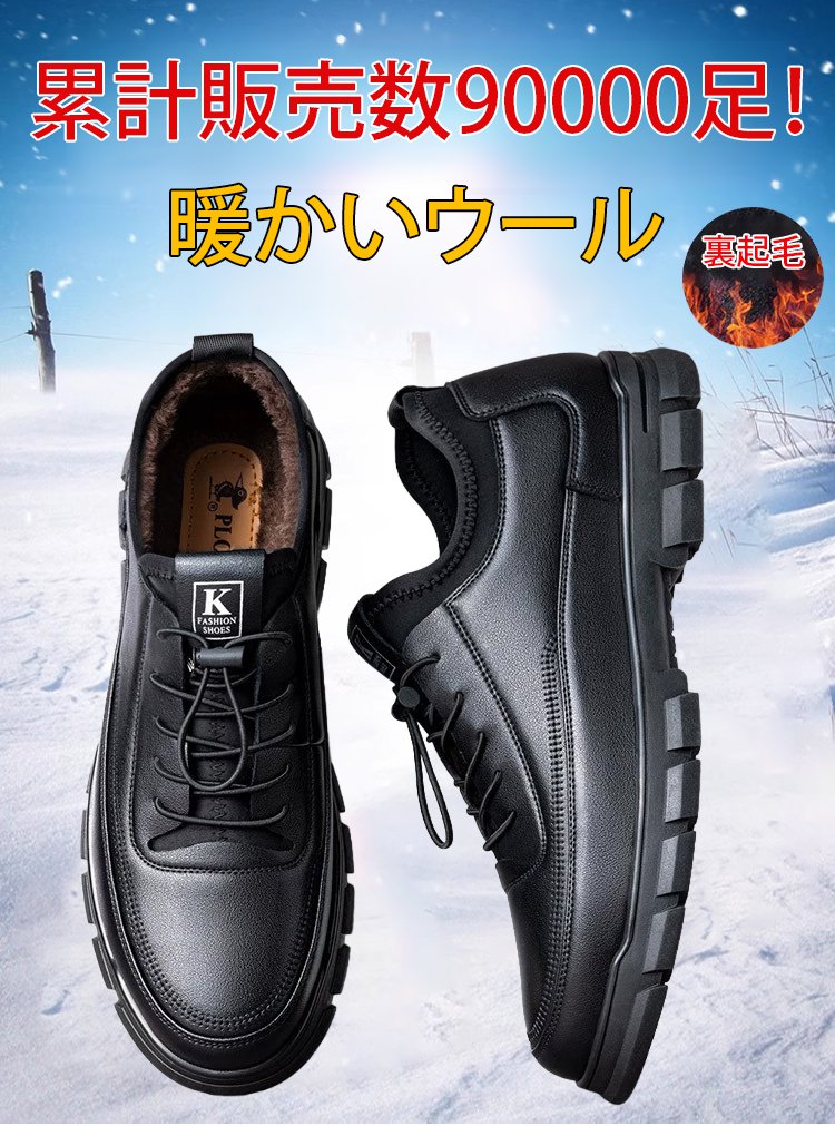 翻译件-HFH-【北极穿都不冷】男士厚底加绒皮鞋-1203120_02.jpg