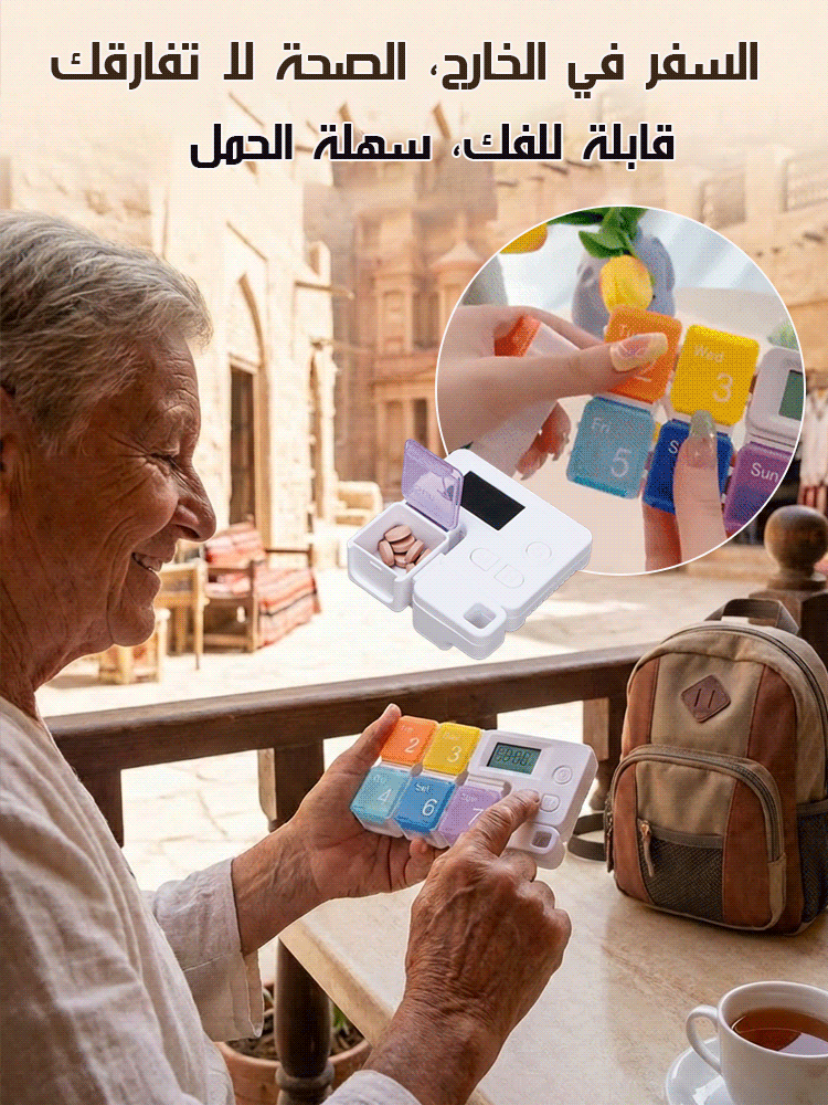 علبة أدوية ذكية بسعة كبيرة مع منبه للتذكير