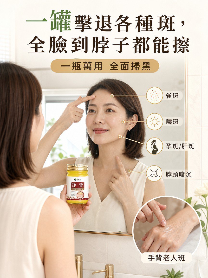 Plant Essence Spot Removal Cream