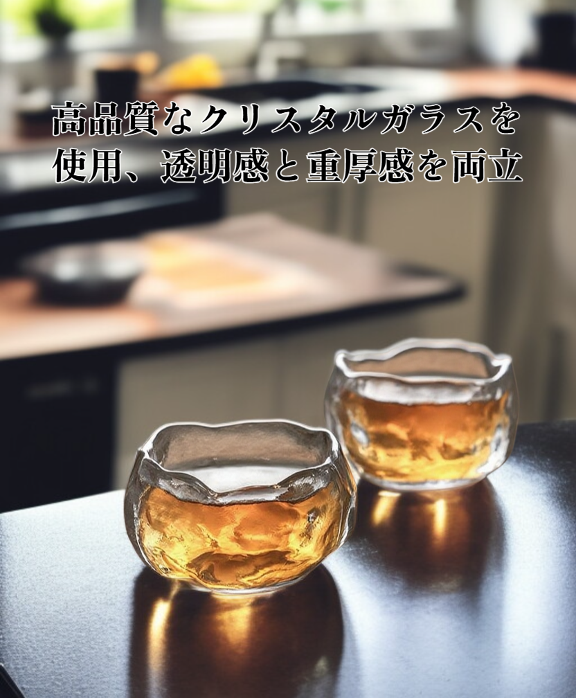 透明尚神カップの不規則な形状とフロスト加工デザイン