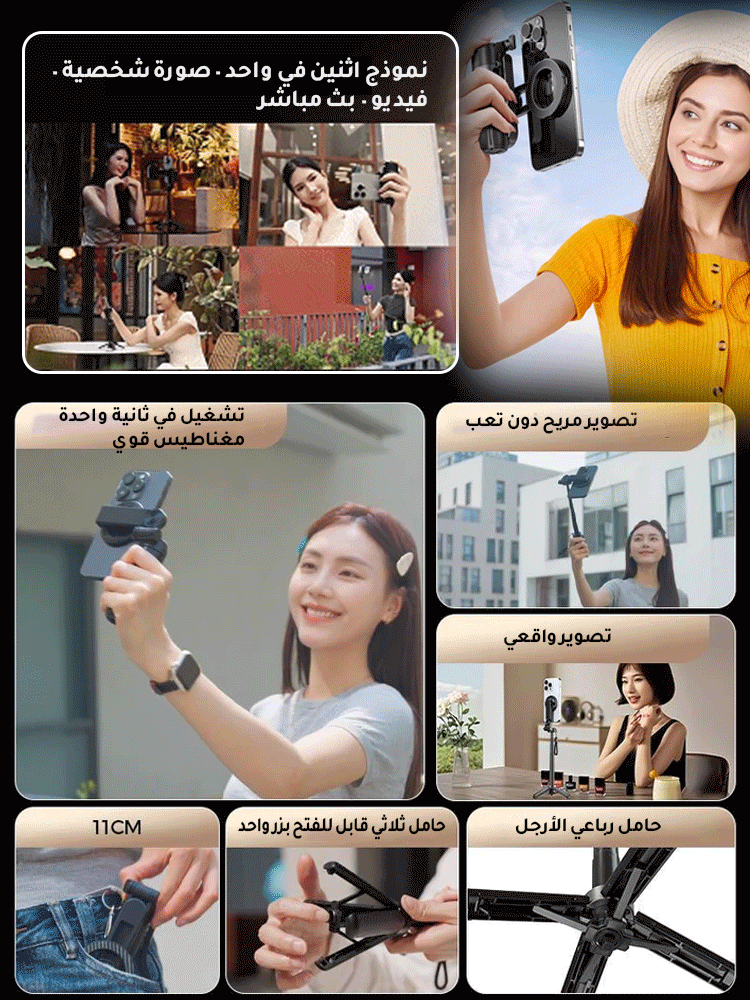 【مغناطيس ومشبك في جهاز واحد】عصا سيلفي بلوتوث ميني قابلة للتمدد