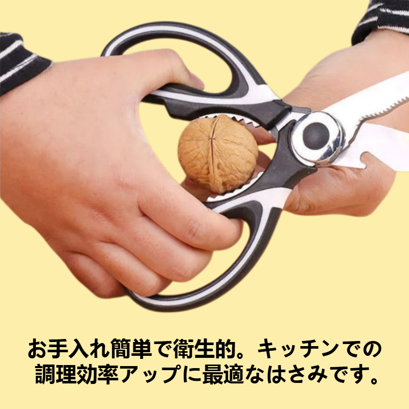 キッチンステンレス肉切り魚切りはさみ