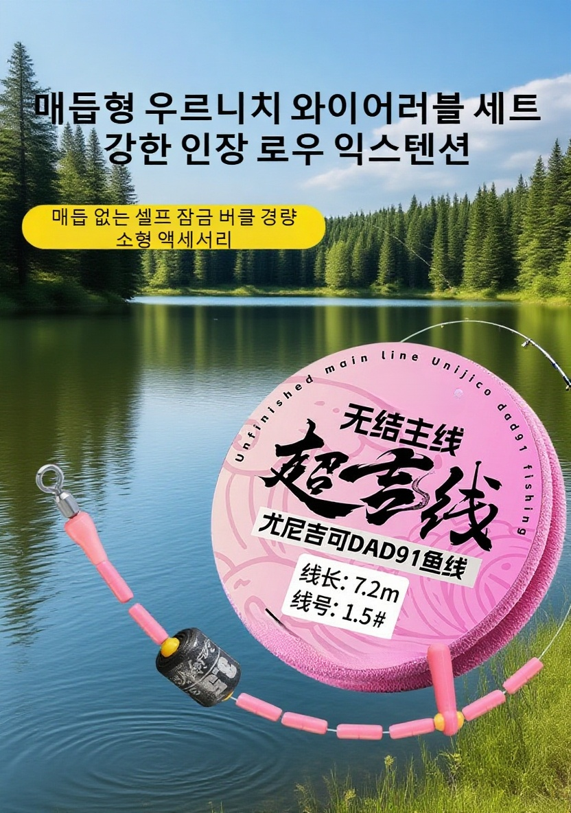 강력한 내구성의 무결절 낚시줄 클로즈업