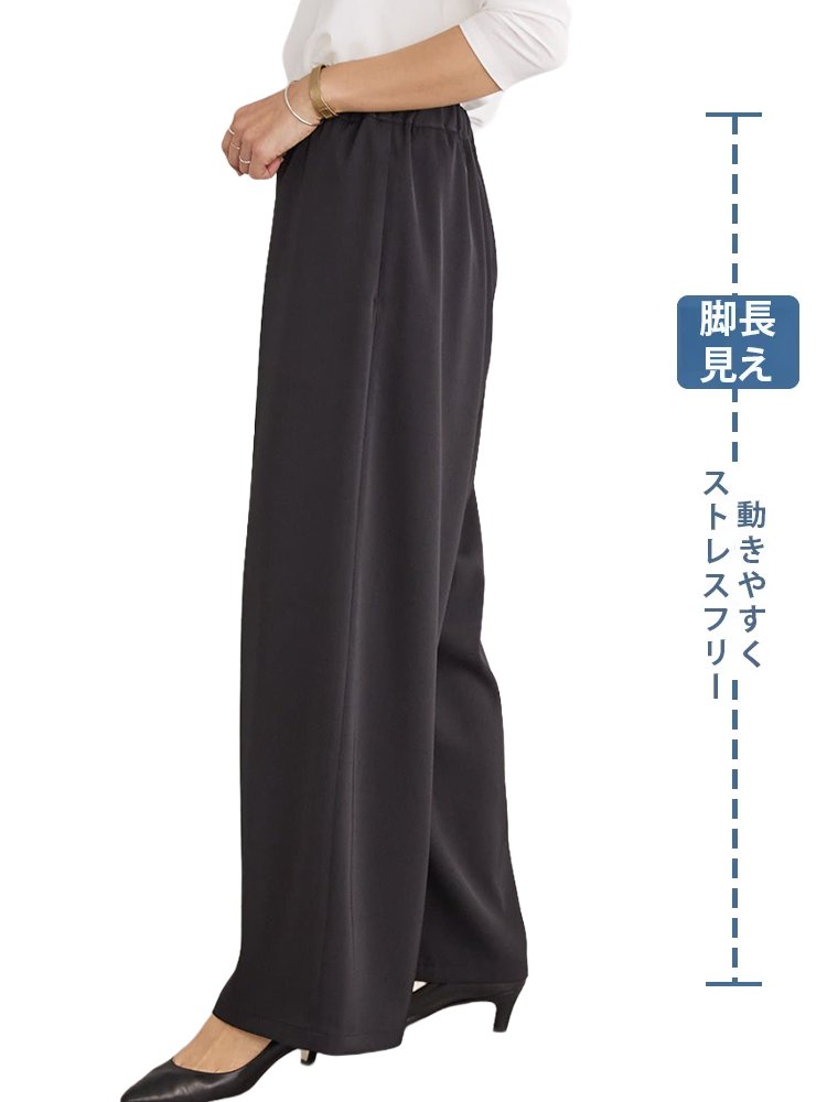 美脚効果抜群！ドレープ性ワイドパンツ