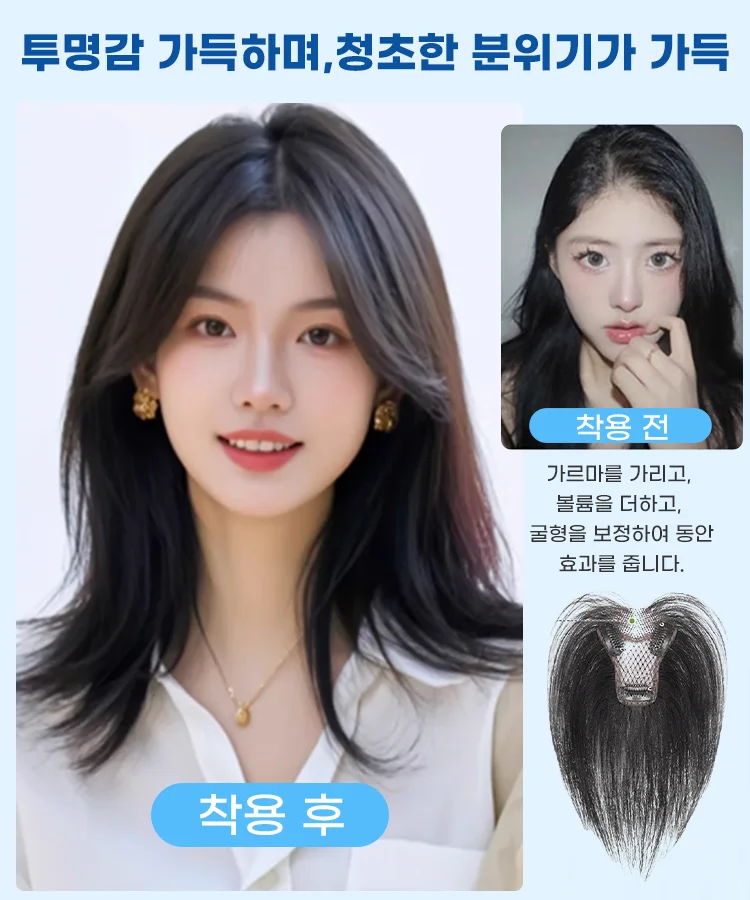 【오늘 한정, 1+1 행사】머리숱 증가 내추럴 가발