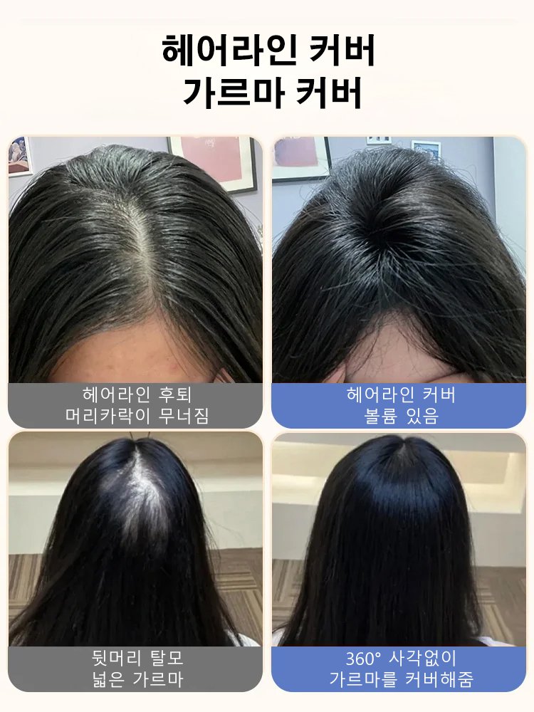 여성 볼륨 앞가르마 가발