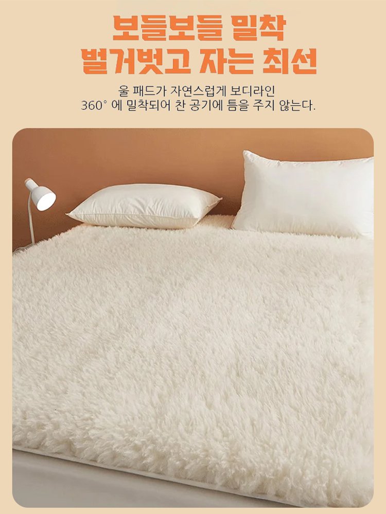 3초 급속 승온 두꺼운 울 매트리스