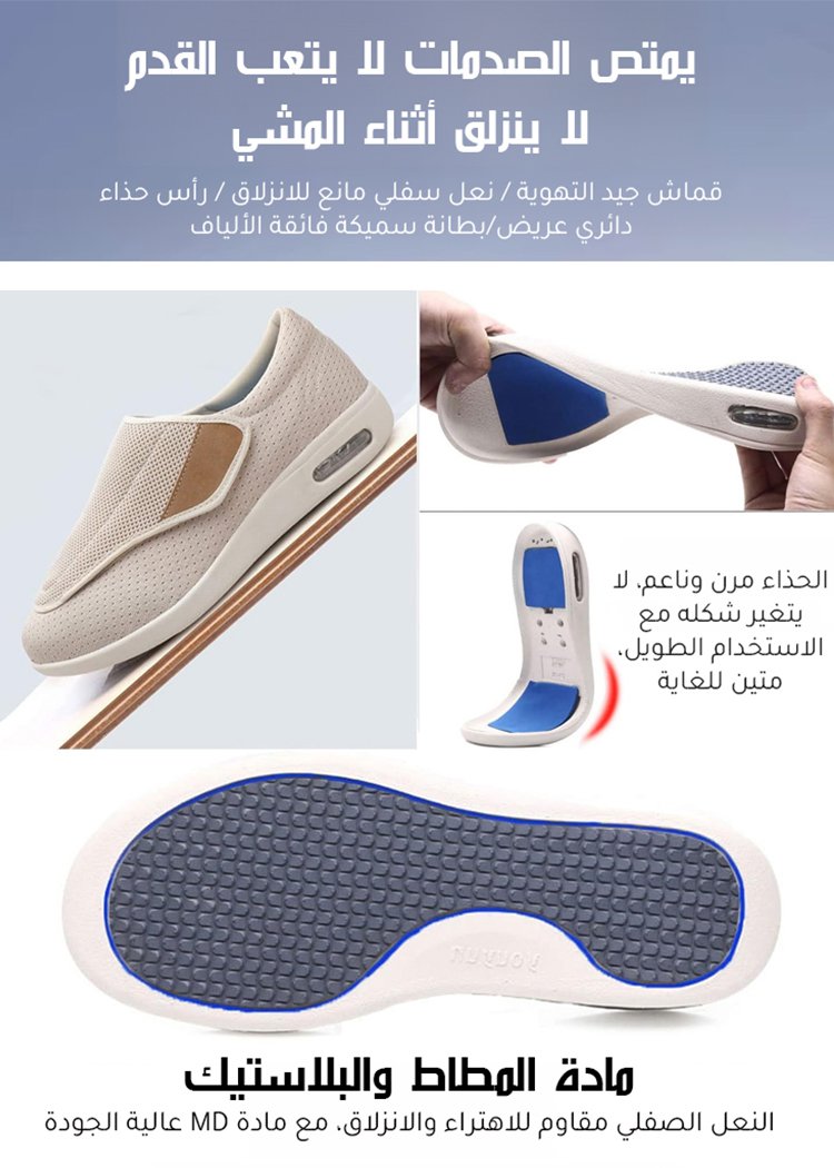 [مصمم خصيصا للأقدام العريضة والمتورمة] حذاء مريح وجيد التهوية بنعل ناعم ولاصق فيلكرو