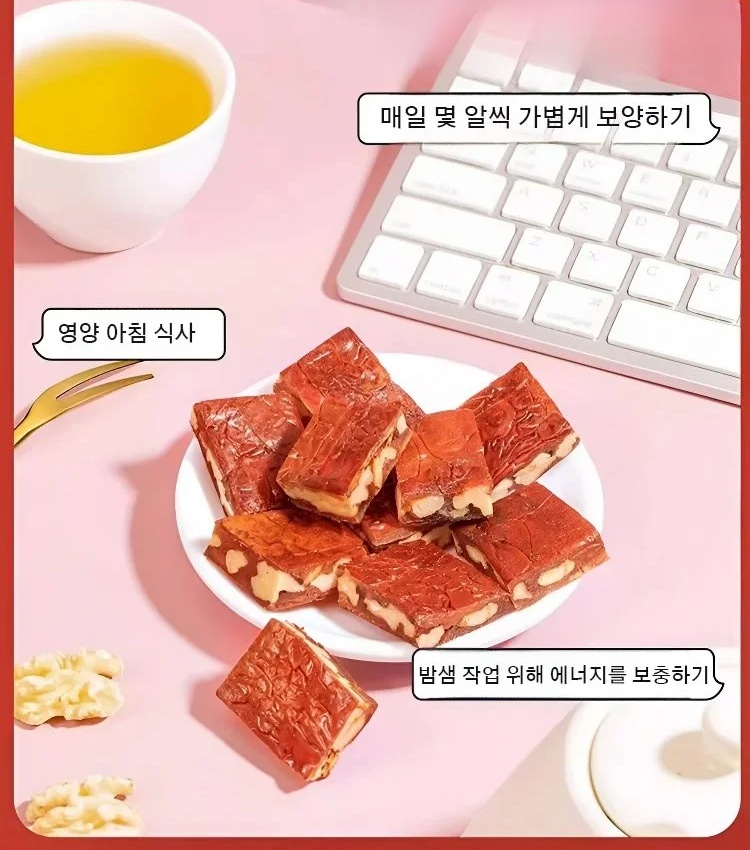 독립포장 대추파